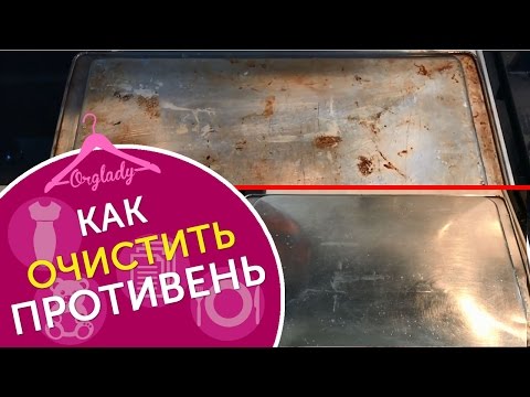 Effective ways to quickly get rid of a layer of fat on a baking sheet