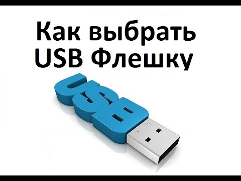 How to choose a flash drive: memory size, interface, case and design