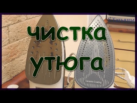 How to clean iron from burnt cloth