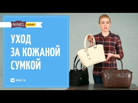 How to clean a leather bag - the best folk ways