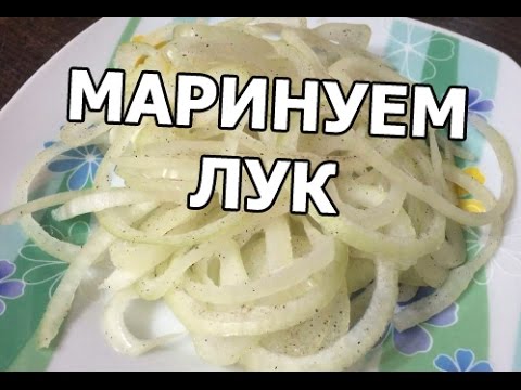 How to Pickle Onions in Vinegar Quickly - Popular Recipes