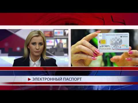 Electronic passports in Russia