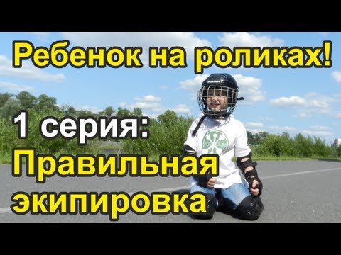 How to quickly learn to skate