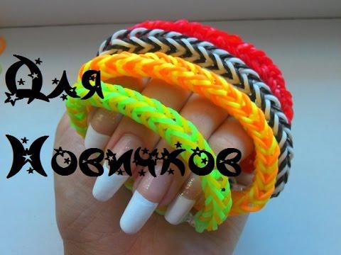 Learning to weave gum bracelets at home