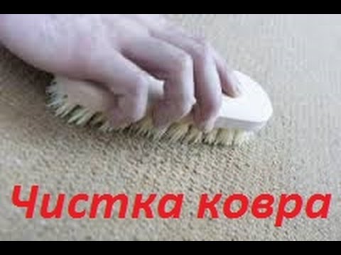 Hogyan tisztítsa meg otthon a szőnyeget gyorsan és hatékonyan