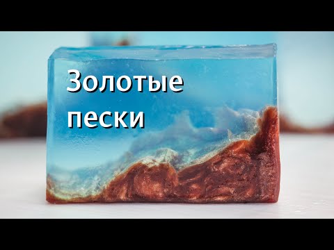 How to make soap at home - recipes, videos, instructions