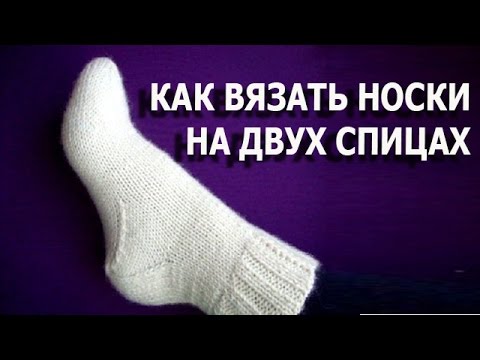 How to knit socks and crochet - tips and video examples