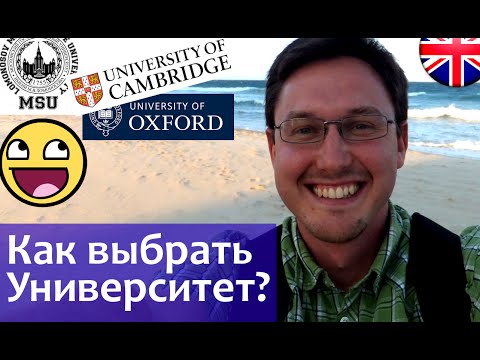 How to choose a state or commercial university