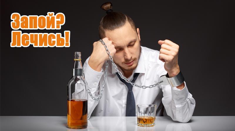 Hogyan lehet megszabadulni az italt fogyasztó alkoholfogyasztástól?