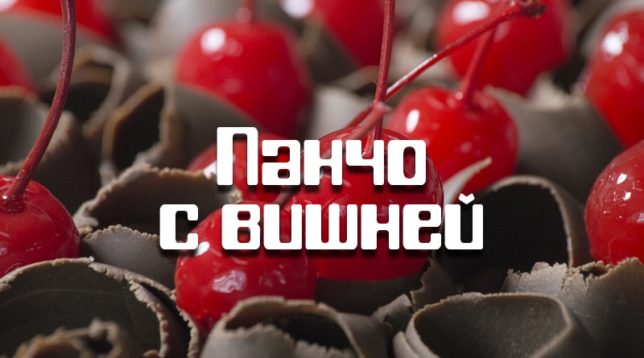 Cherries with chocolate