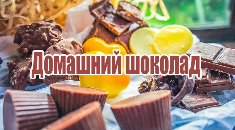 Chocolate and chocolates