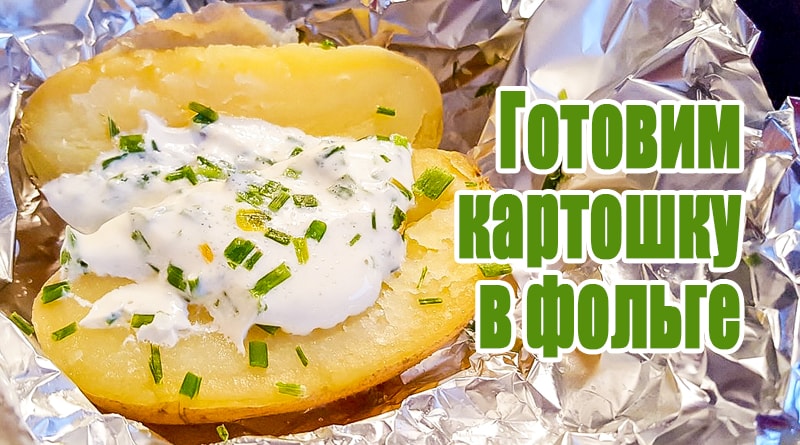 Potato with mayonnaise and herbs