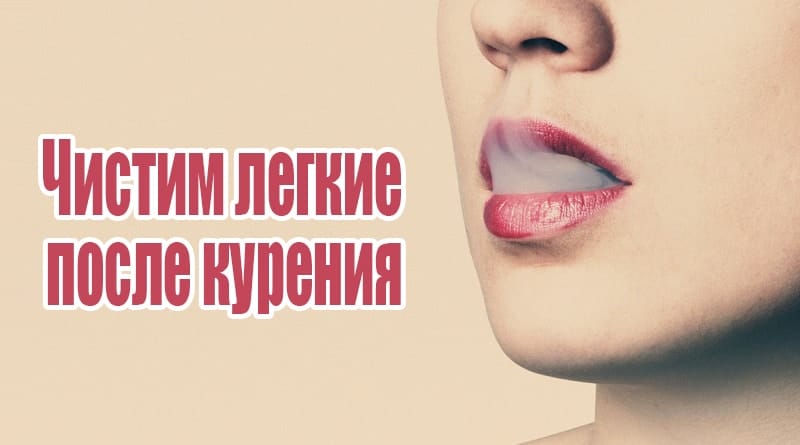 Fumer de la bouche