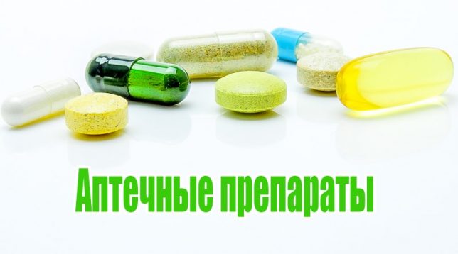 Pharmacy preparations