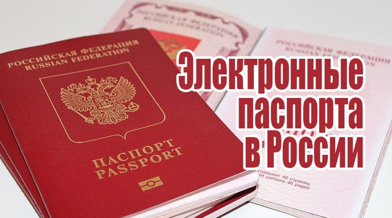 Paper passport