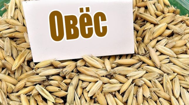 Unpeeled oats