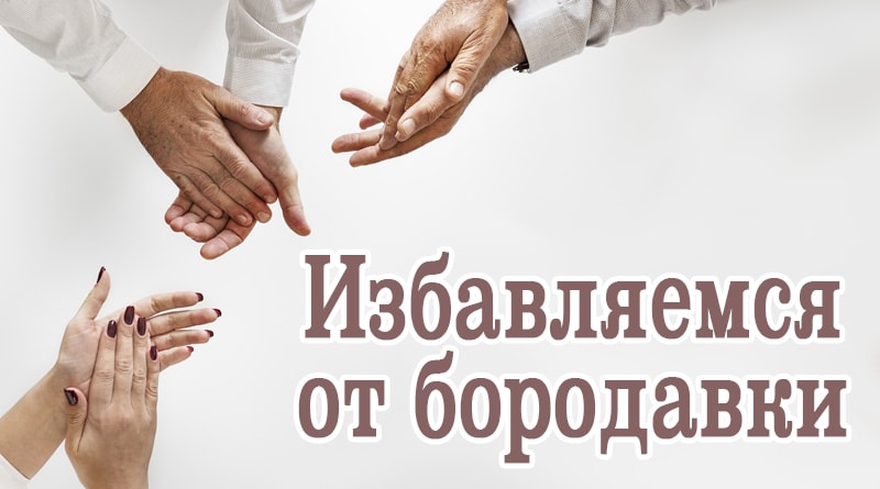 Hands of people