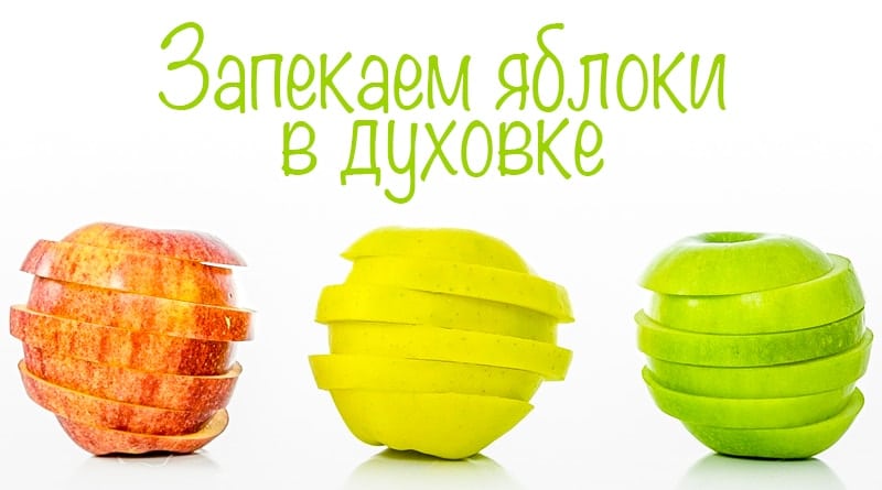 Different varieties of apples