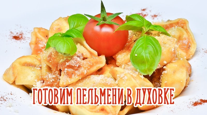 Dumplings with tomato and herbs