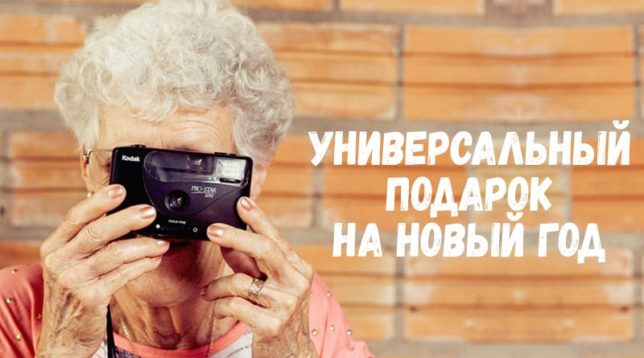 Grandmother with a camera