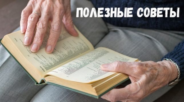 Grandmother with a book in her hands