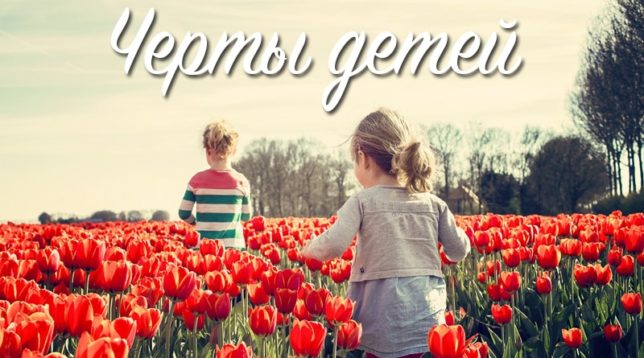 Children in a field with tulips