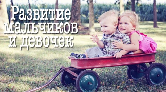 Children in a Wagon