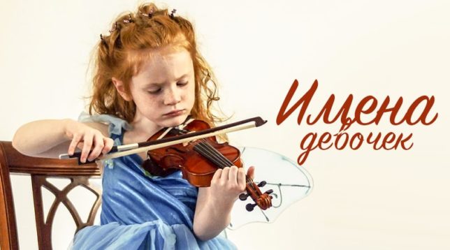 Lány hegedűvel